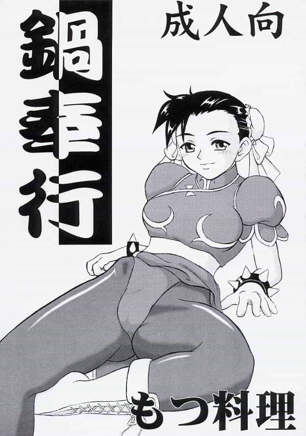 Kabukyou page 1 full