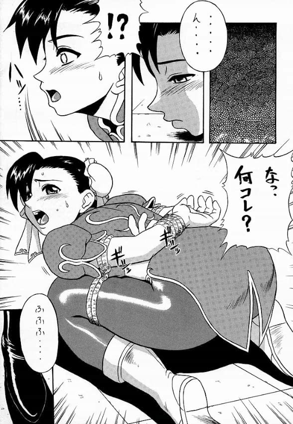 Kabukyou page 6 full