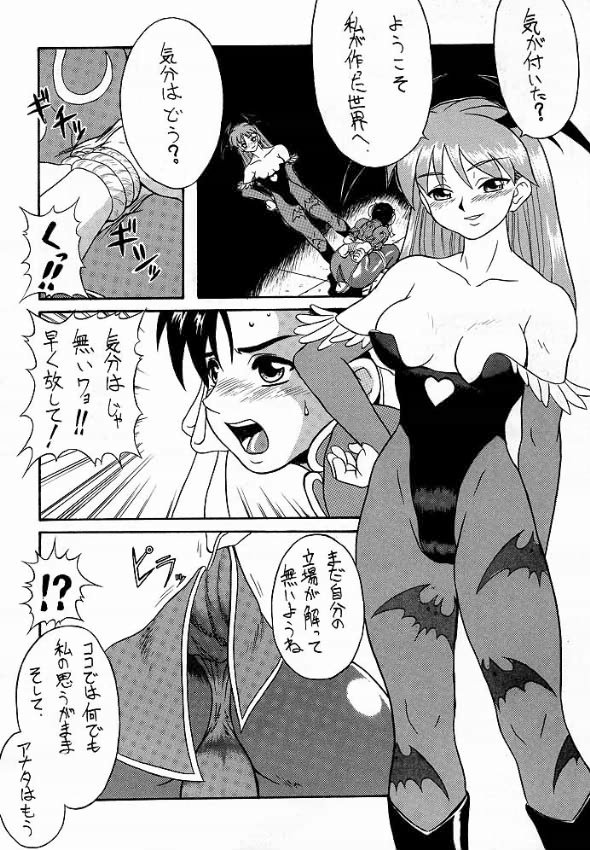Kabukyou page 7 full