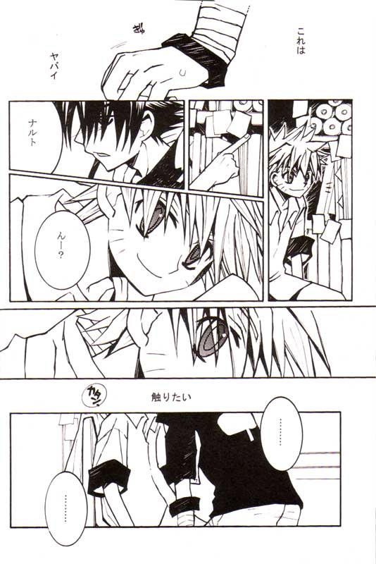 Hatsukoi page 10 full