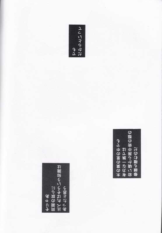 Hatsukoi page 3 full