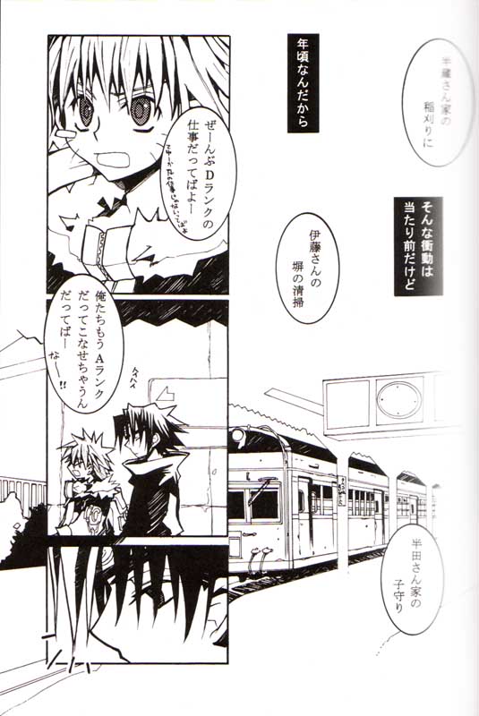 Hatsukoi page 5 full