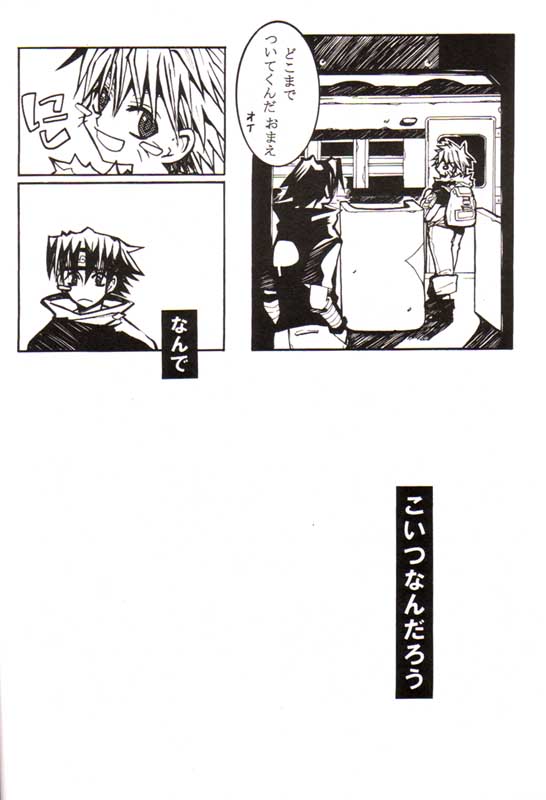 Hatsukoi page 6 full