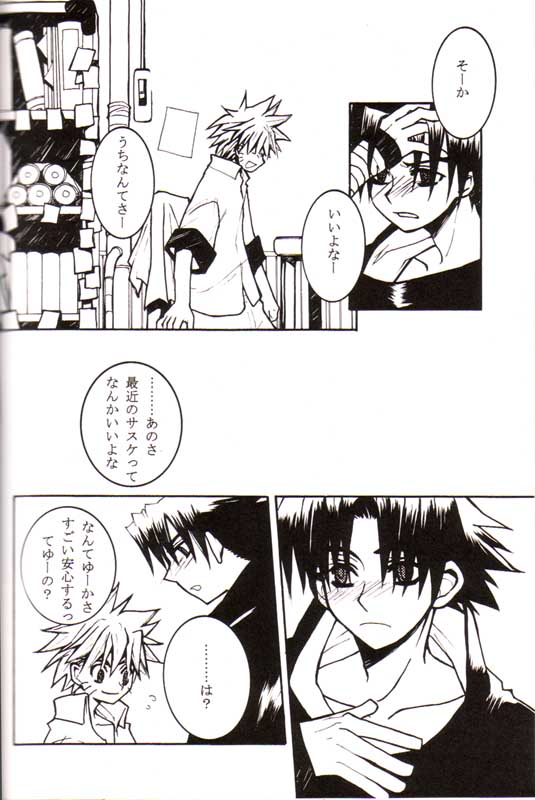 Hatsukoi page 8 full