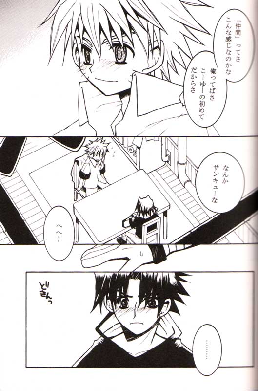 Hatsukoi page 9 full