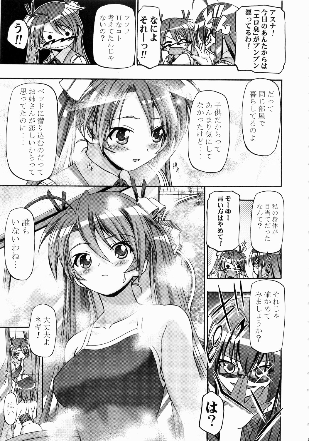 Mahora Gakuen Tyuutoubu 3-A page 6 full