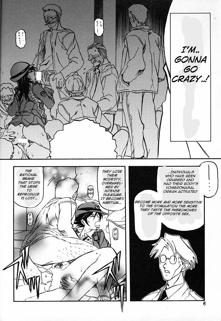 Yuumon no Hate Roku | The End of All Worries VI page 5 full