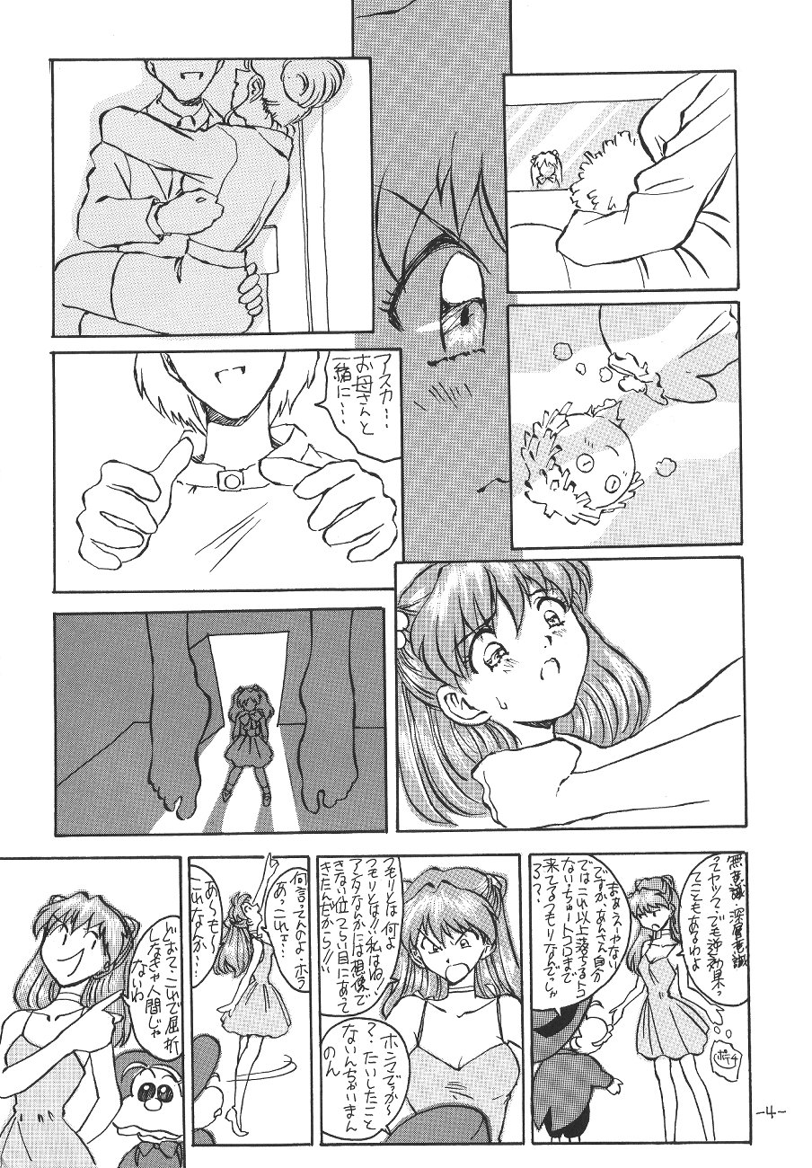 Soryu Asuka Langley Hen page 5 full