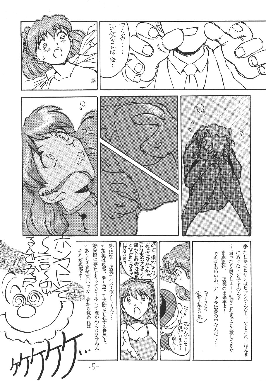 Soryu Asuka Langley Hen page 6 full