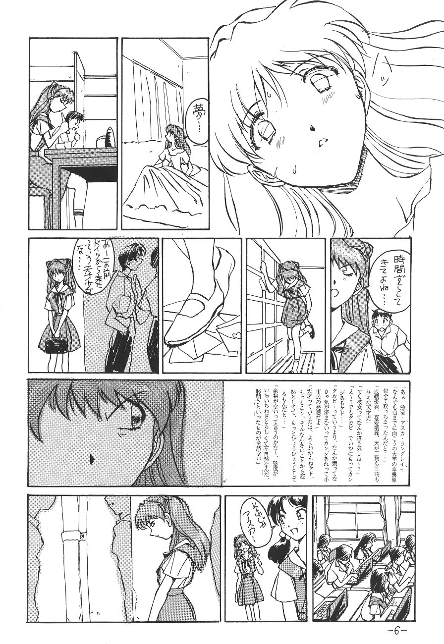 Soryu Asuka Langley Hen page 7 full