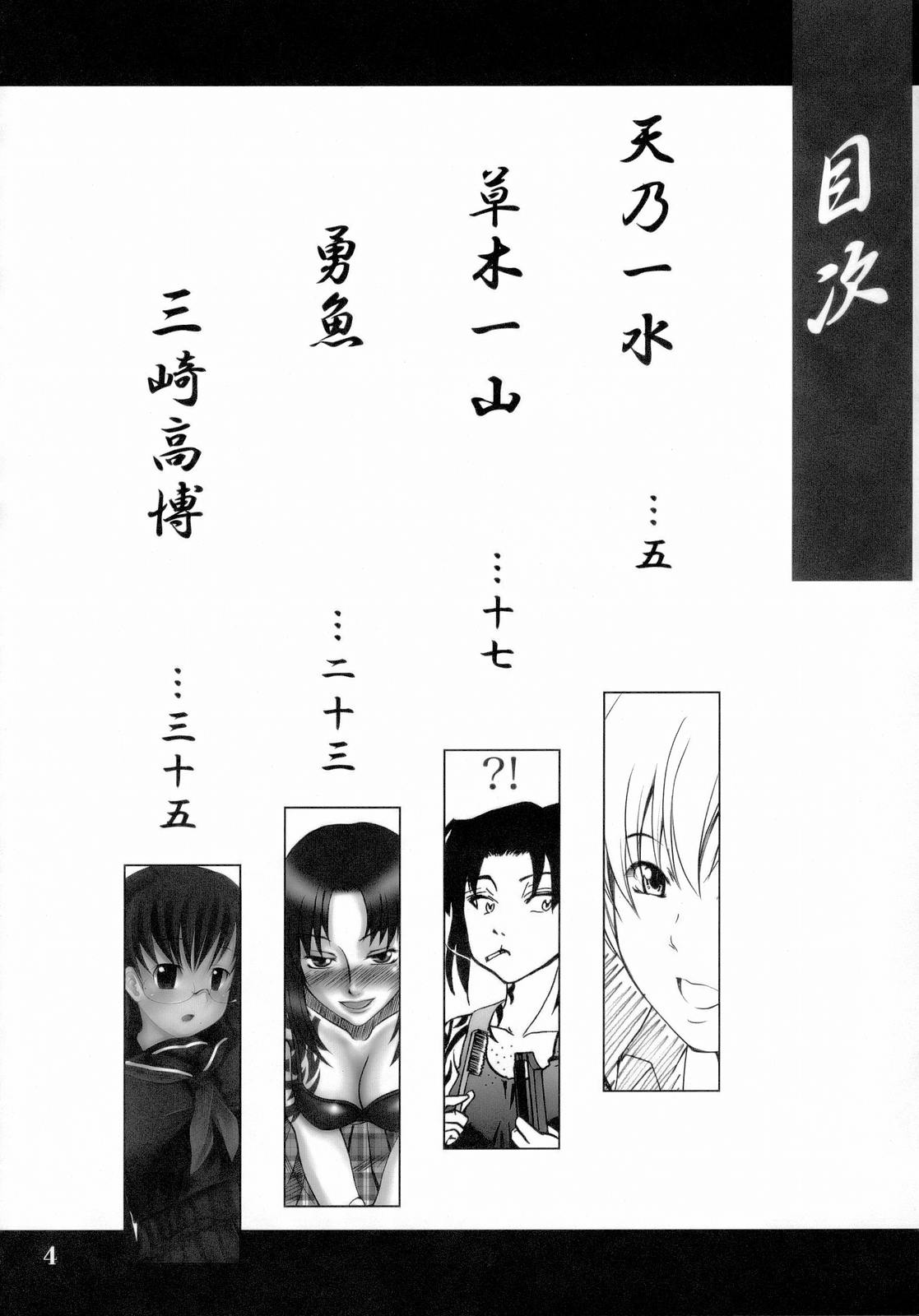 Buna Seara page 3 full