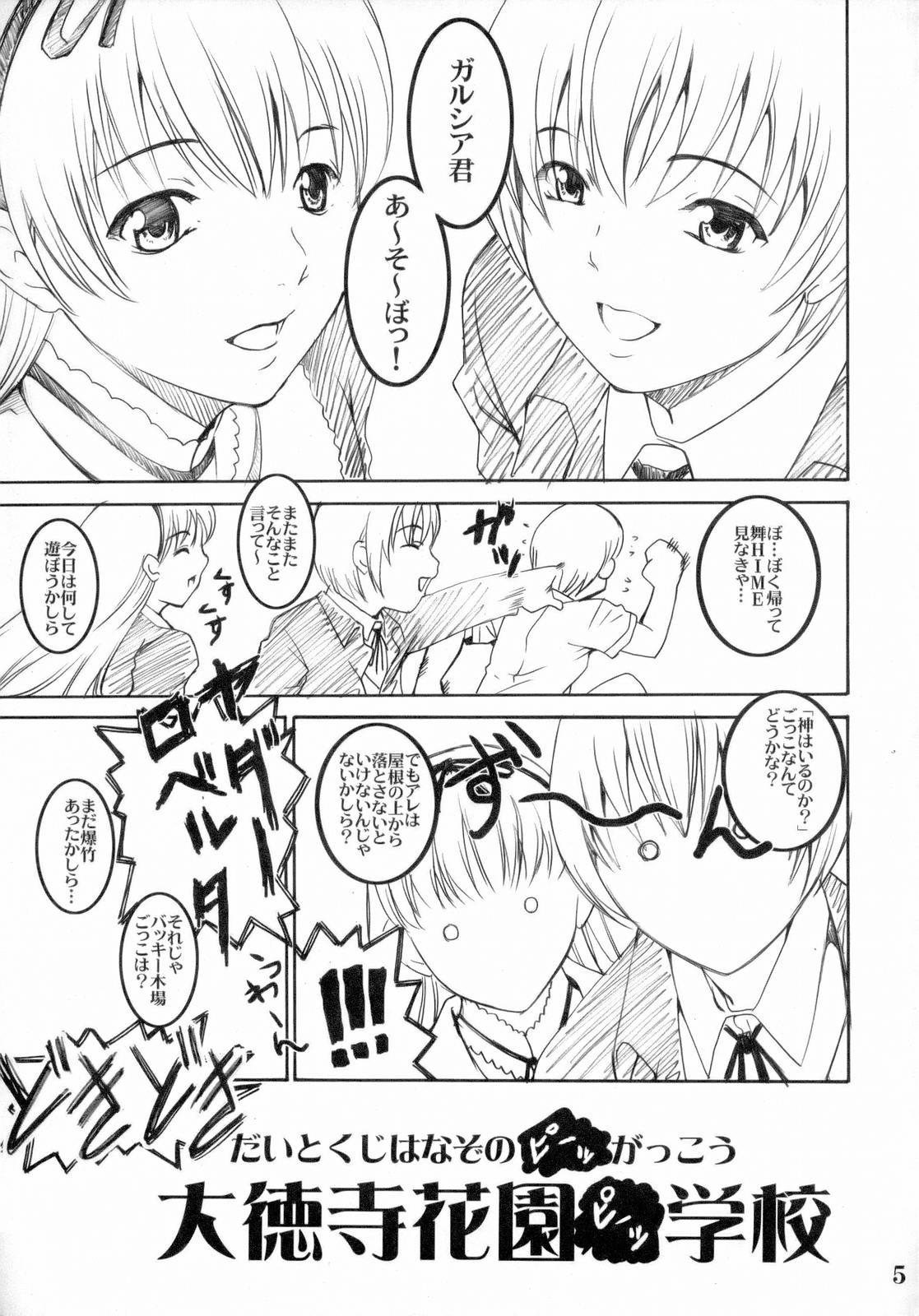 Buna Seara page 4 full