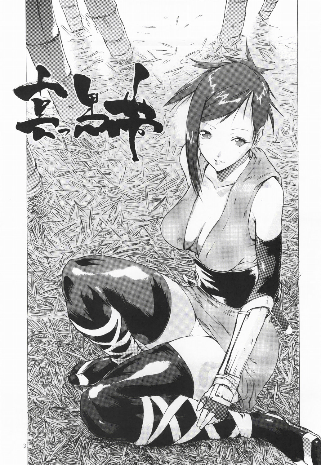 Makkuro Obi page 2 full