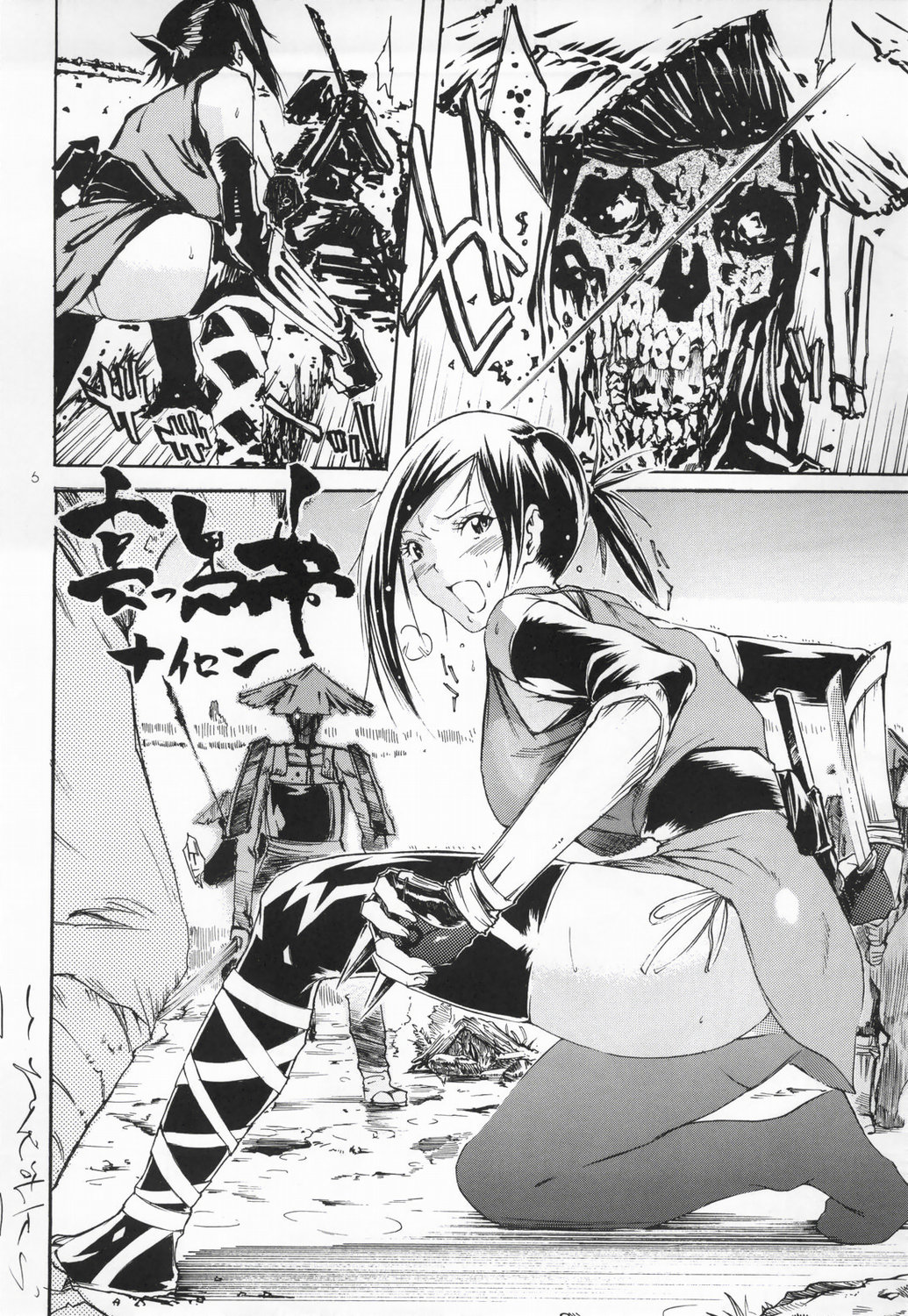 Makkuro Obi page 5 full