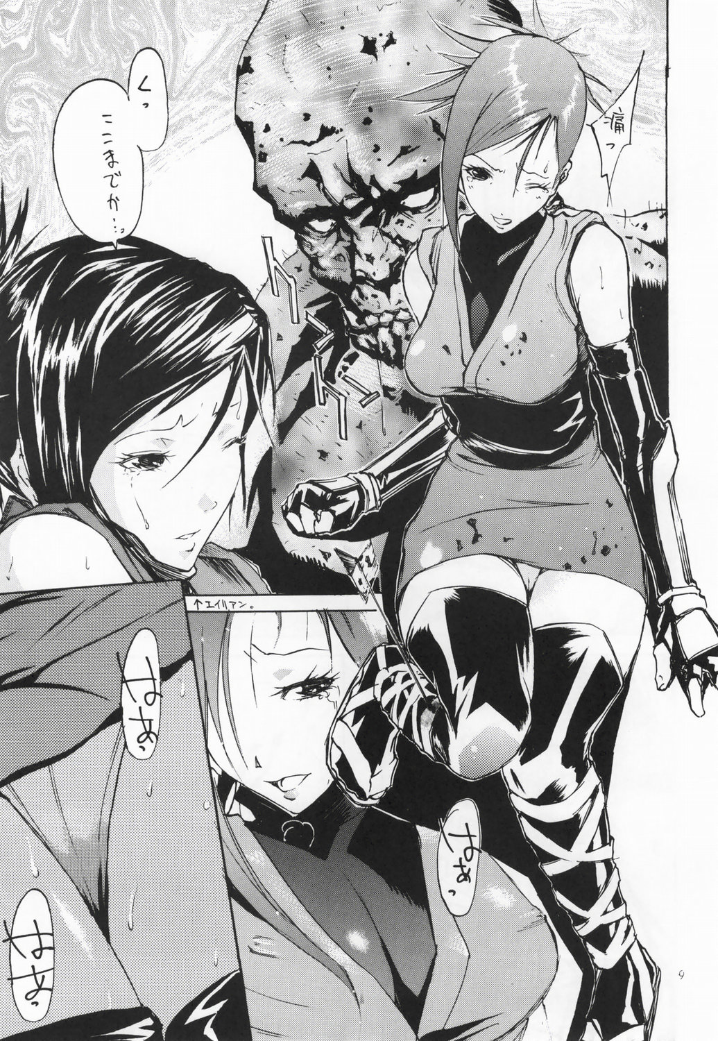 Makkuro Obi page 8 full