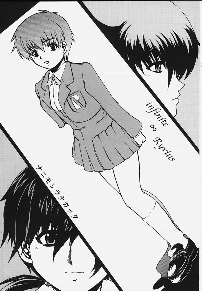 Nanimoshiranakatta page 2 full