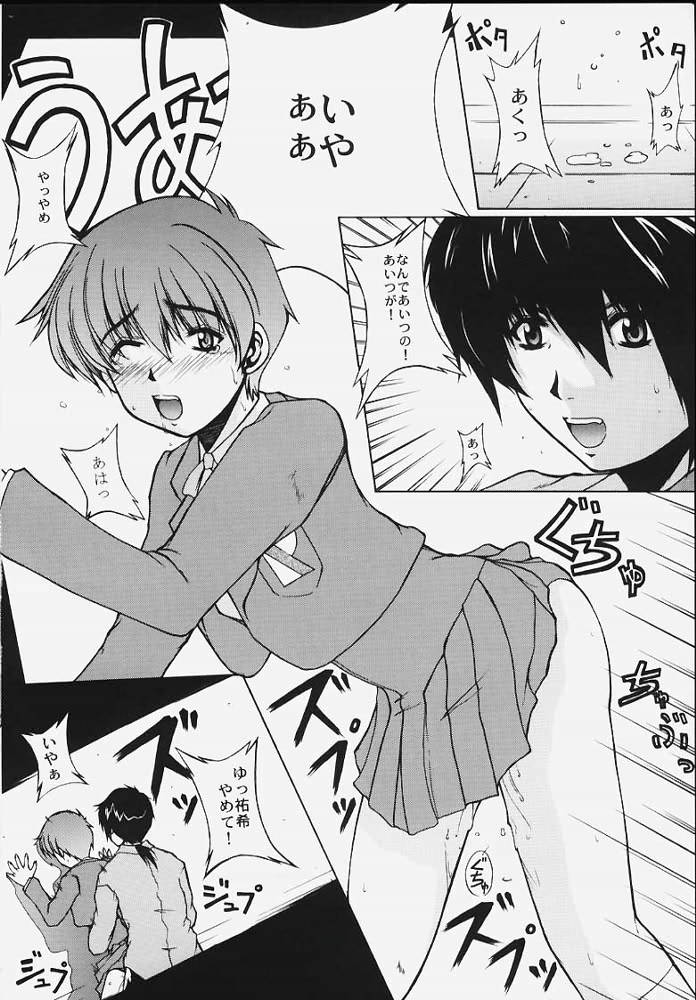 Nanimoshiranakatta page 4 full