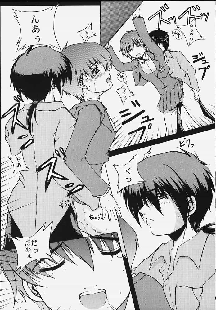 Nanimoshiranakatta page 5 full