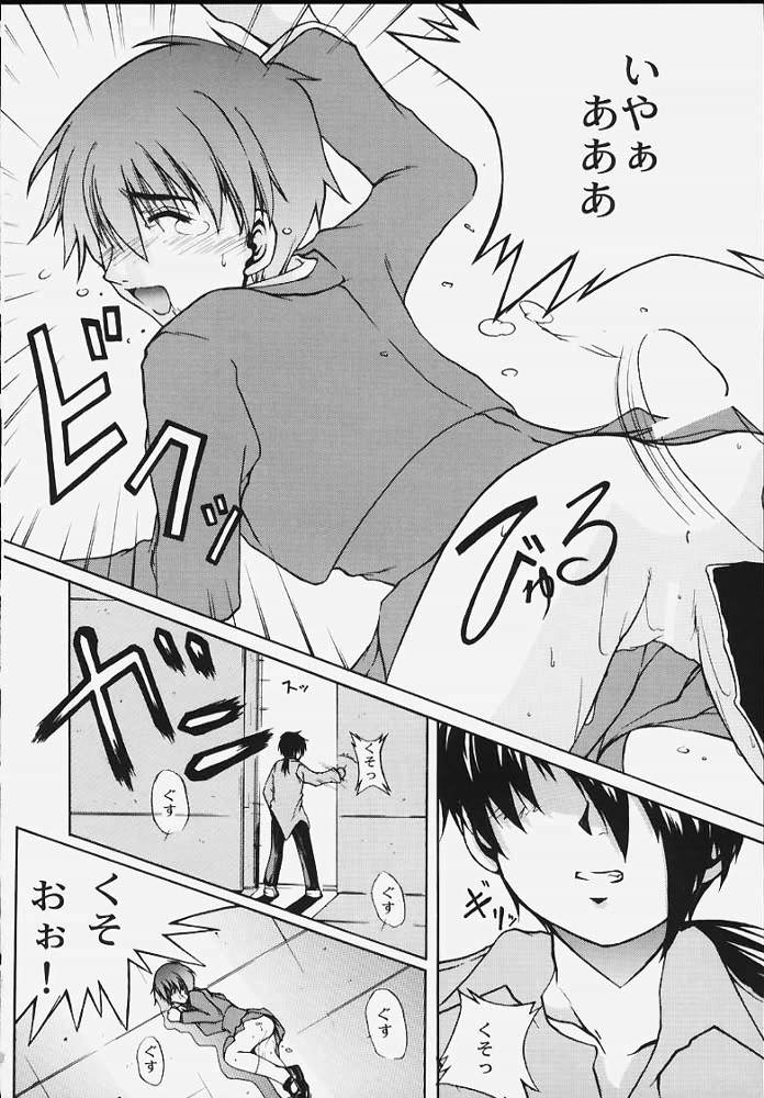 Nanimoshiranakatta page 6 full