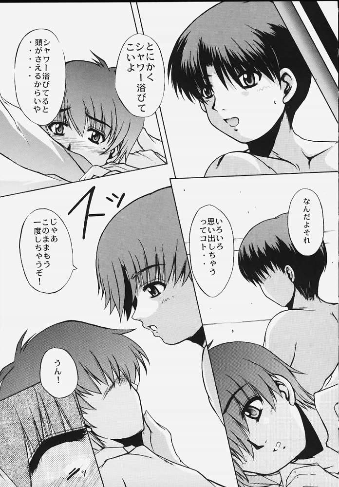 Nanimoshiranakatta page 7 full