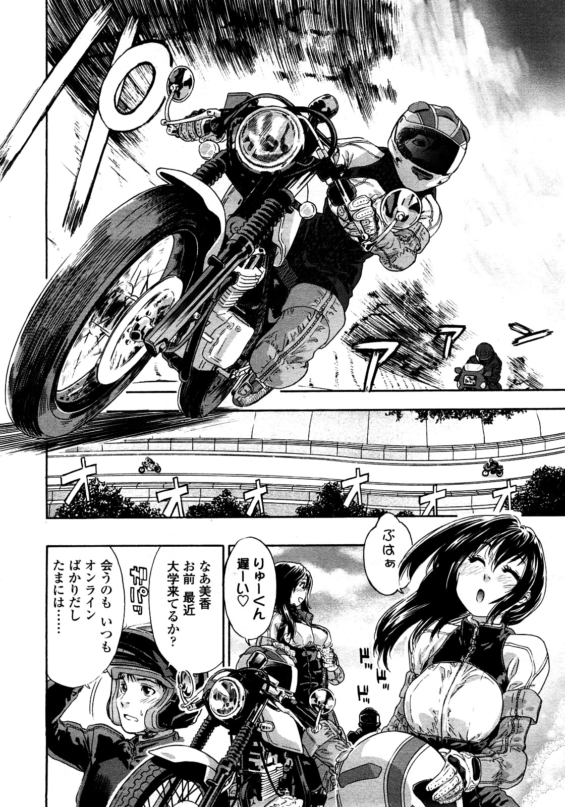 COMIC TENMA 2008-03 page 9 full