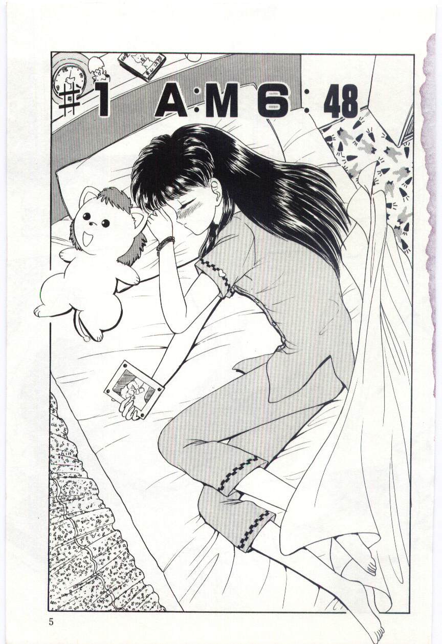 Aiko no Ichiban Nagai Hi page 6 full