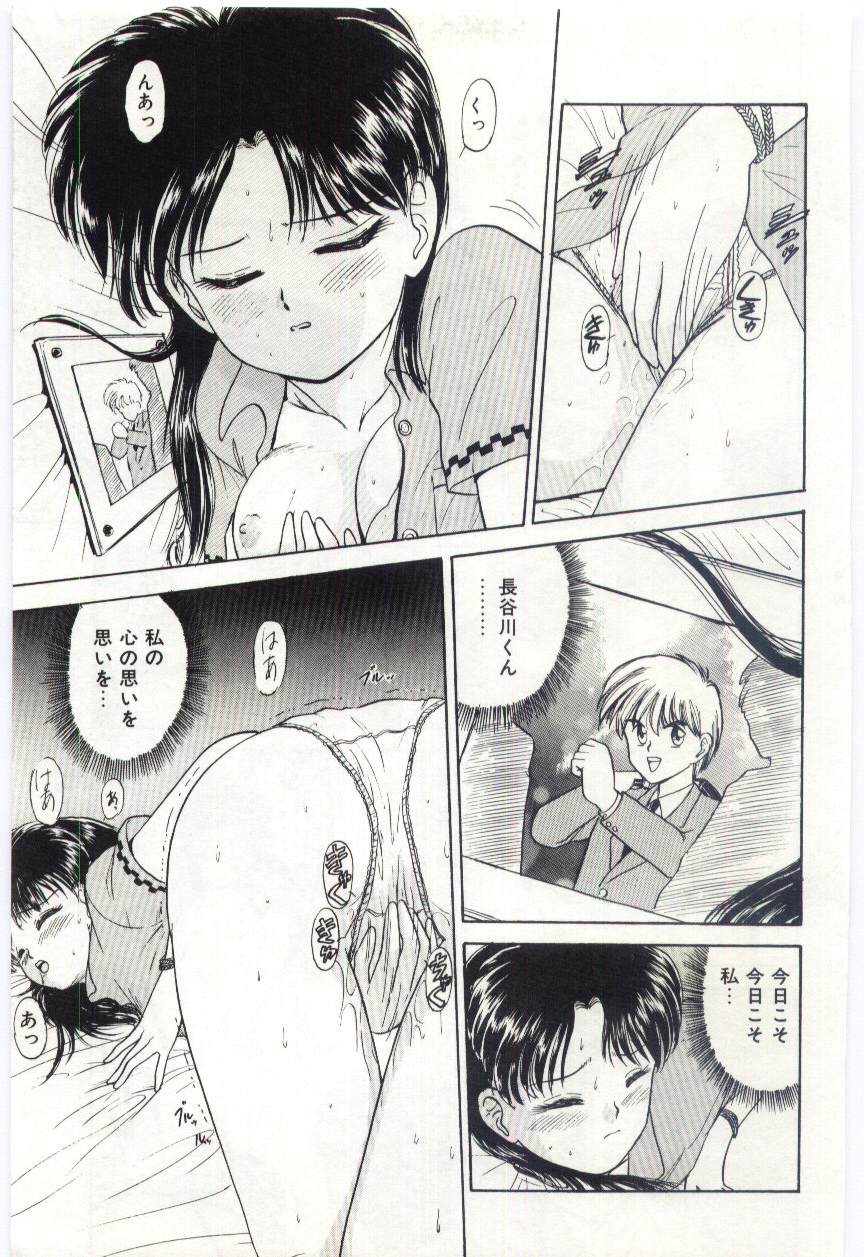 Aiko no Ichiban Nagai Hi page 8 full