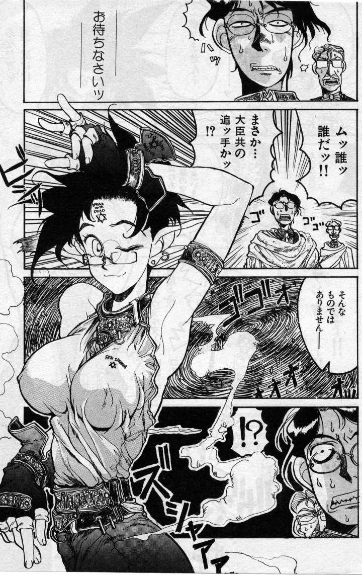 Magic School Hentai--Renaldo page 3 full