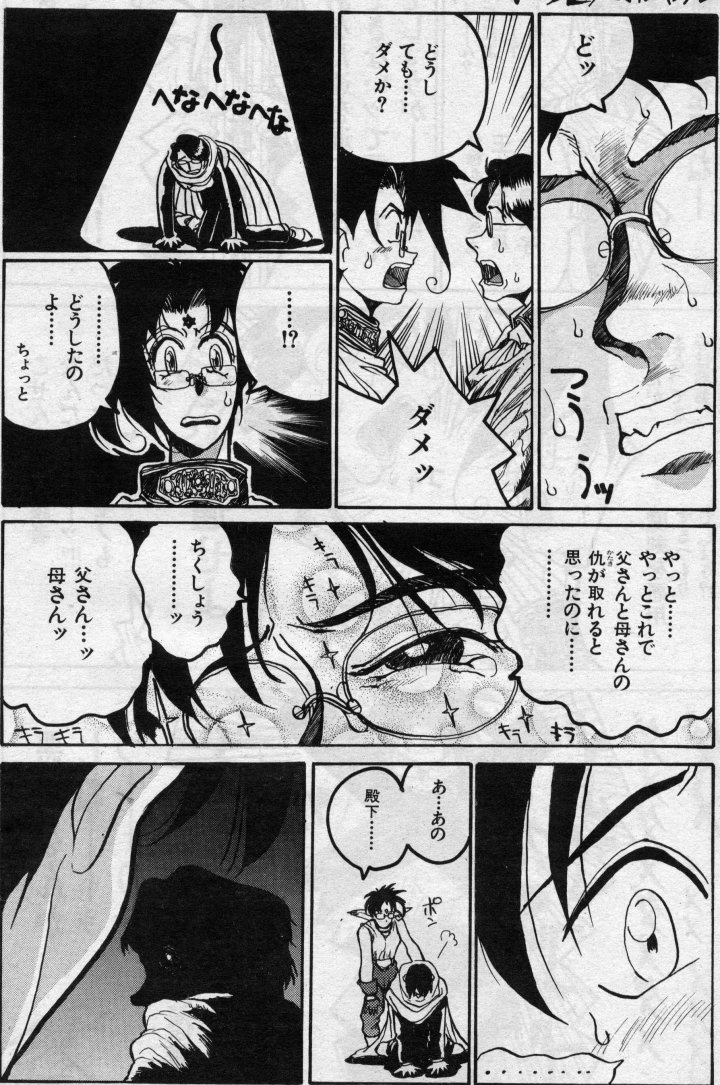 Magic School Hentai--Renaldo page 6 full