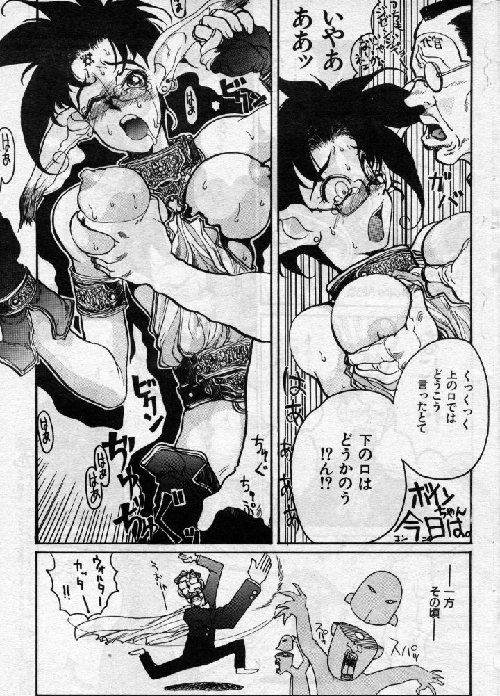 Magic School Hentai--Renaldo page 9 full