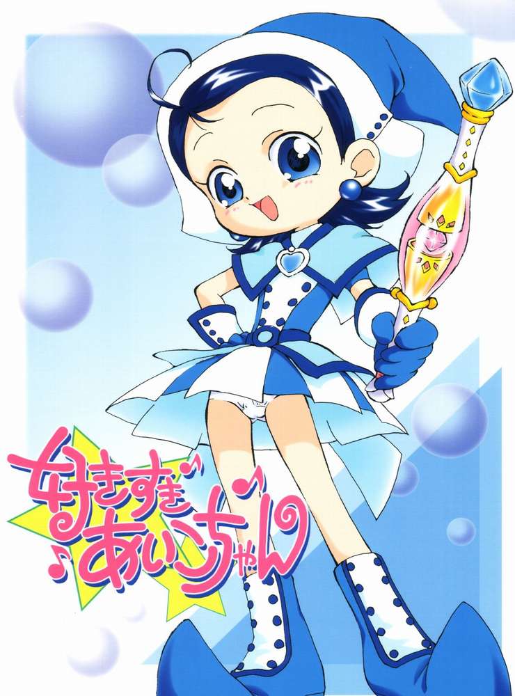 Suki suki ♪ Aiko-chan page 1 full