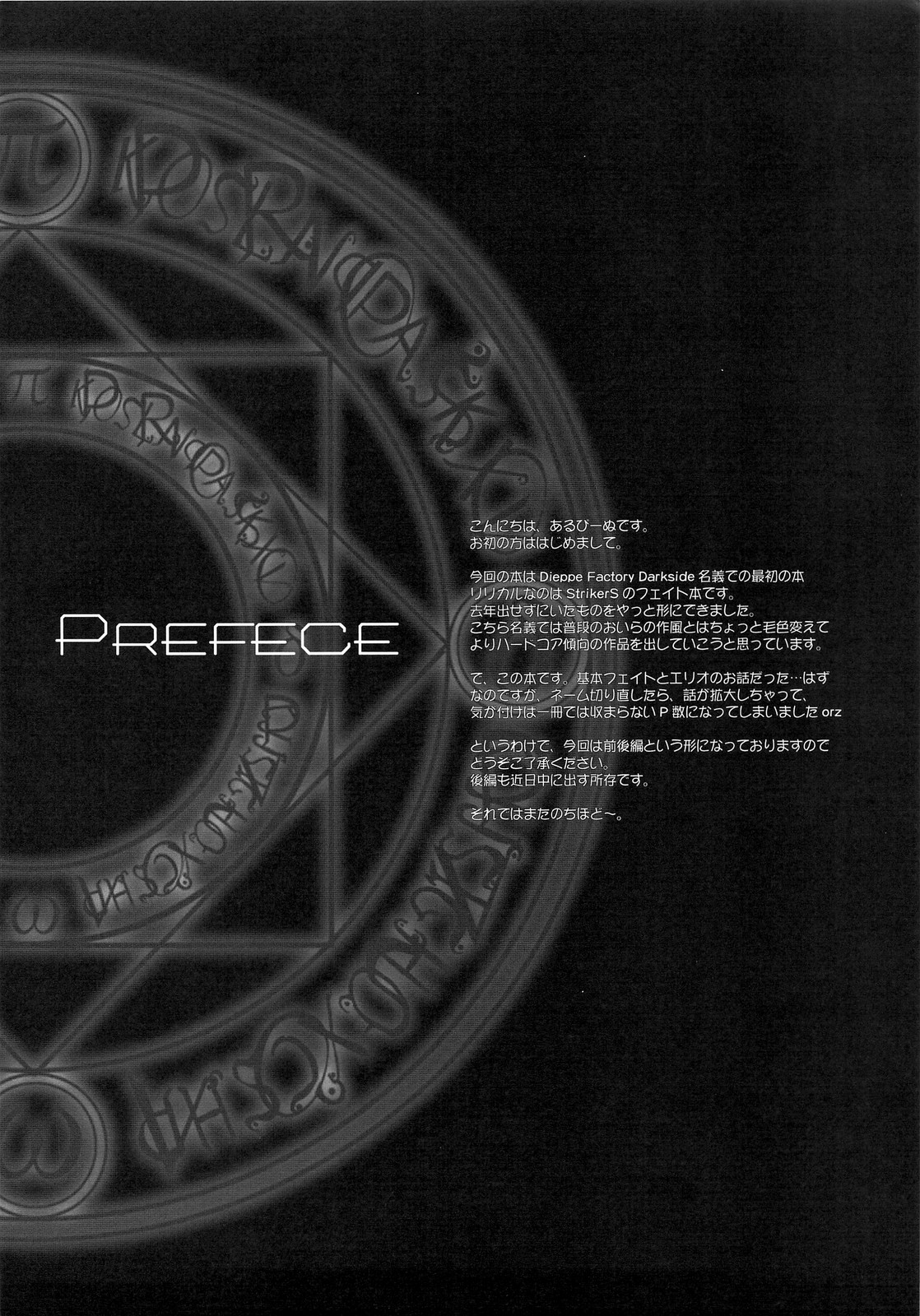 FATE FIRE WITH FIRE page 4 full