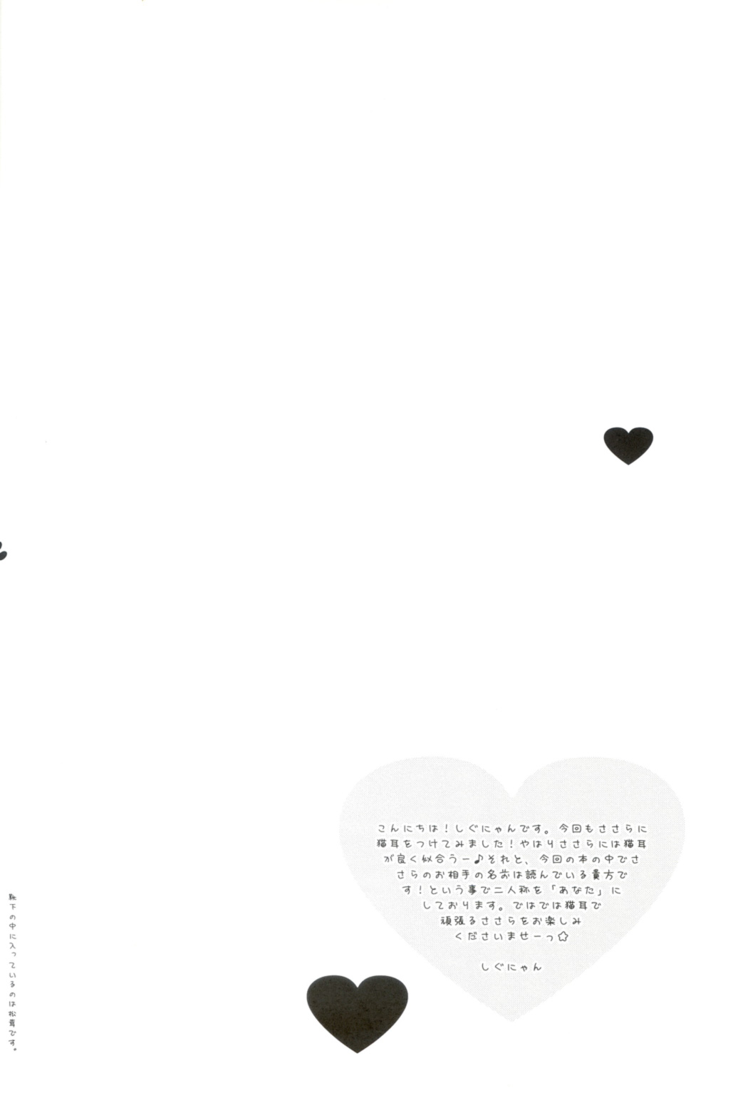 Sasaran Pasaran page 3 full