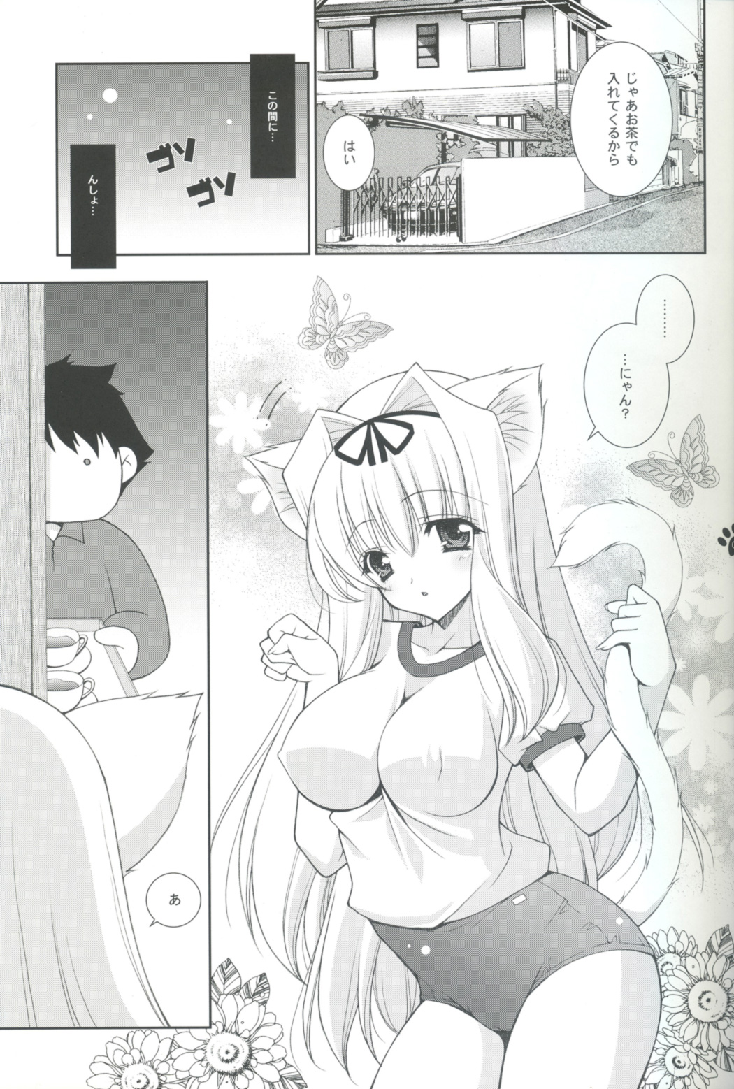 Sasaran Pasaran page 4 full