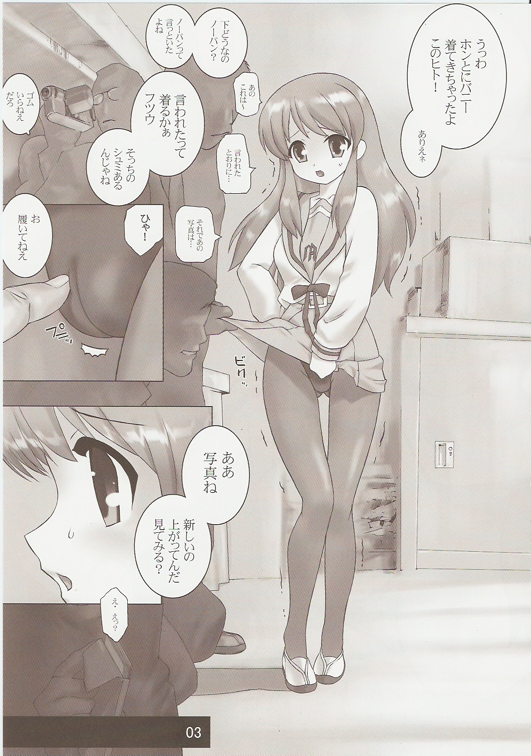 Usamikuru page 2 full