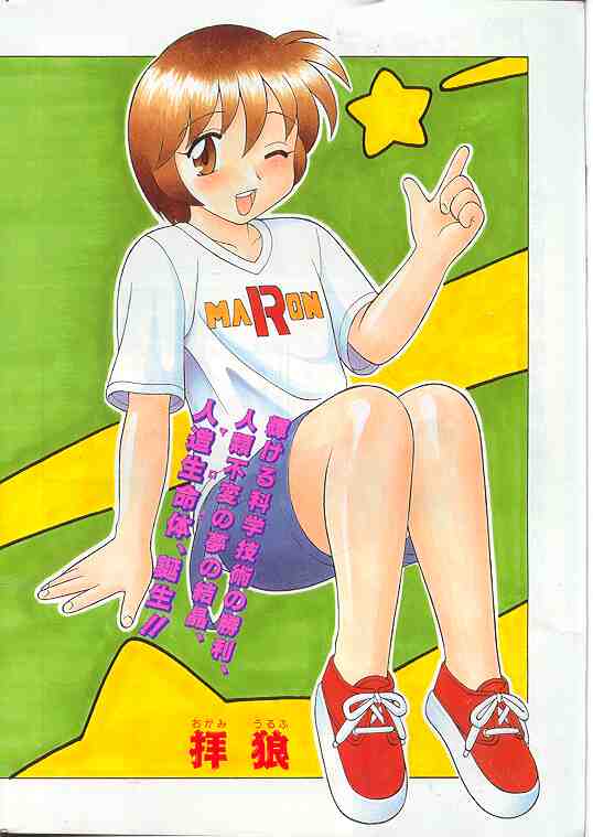 Comic Papipo 1998-07 page 3 full