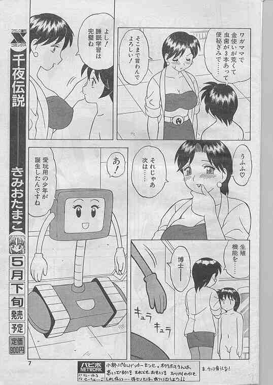 Comic Papipo 1998-07 page 6 full