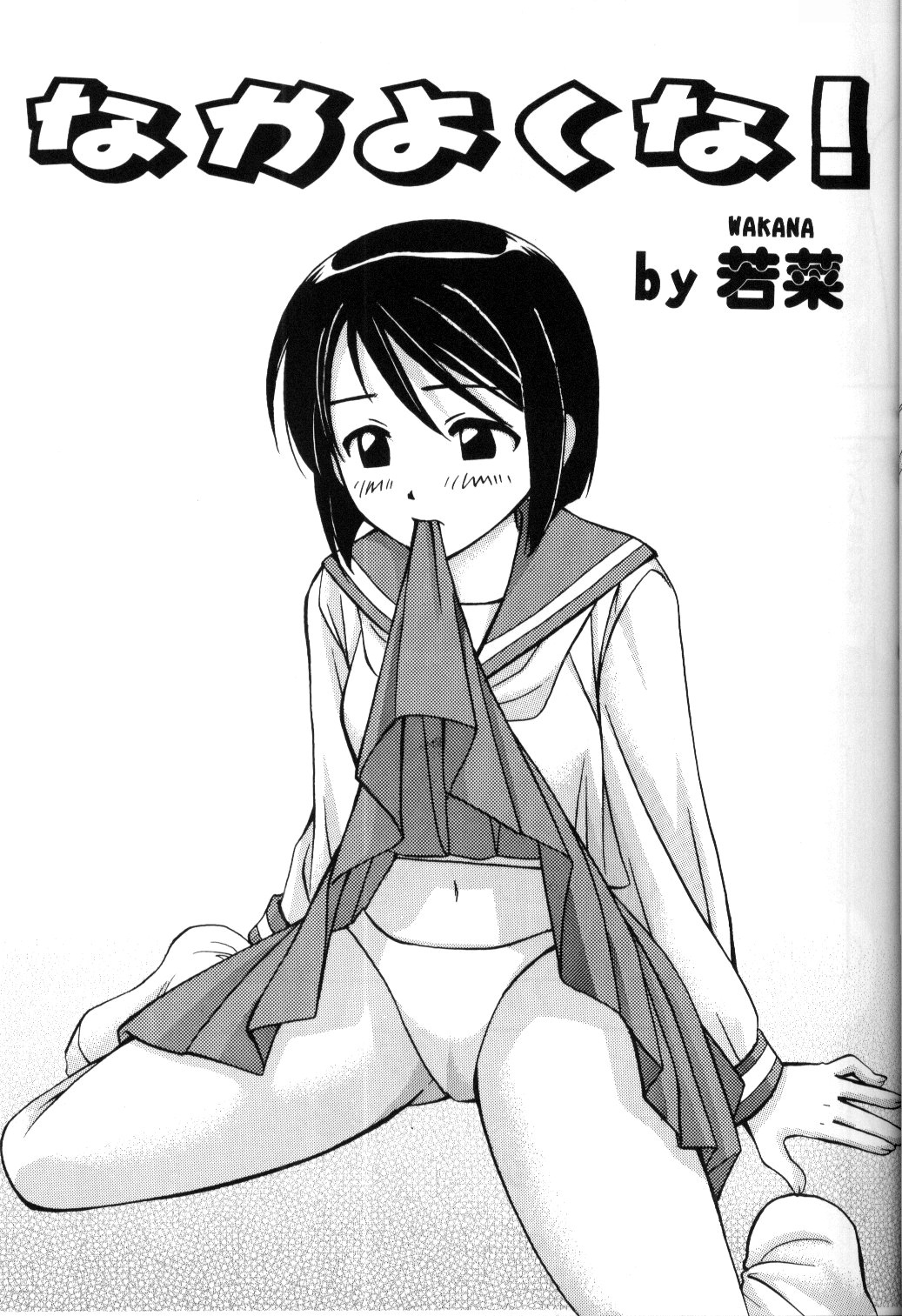 Hinata Sou Dorei Choukyou page 10 full