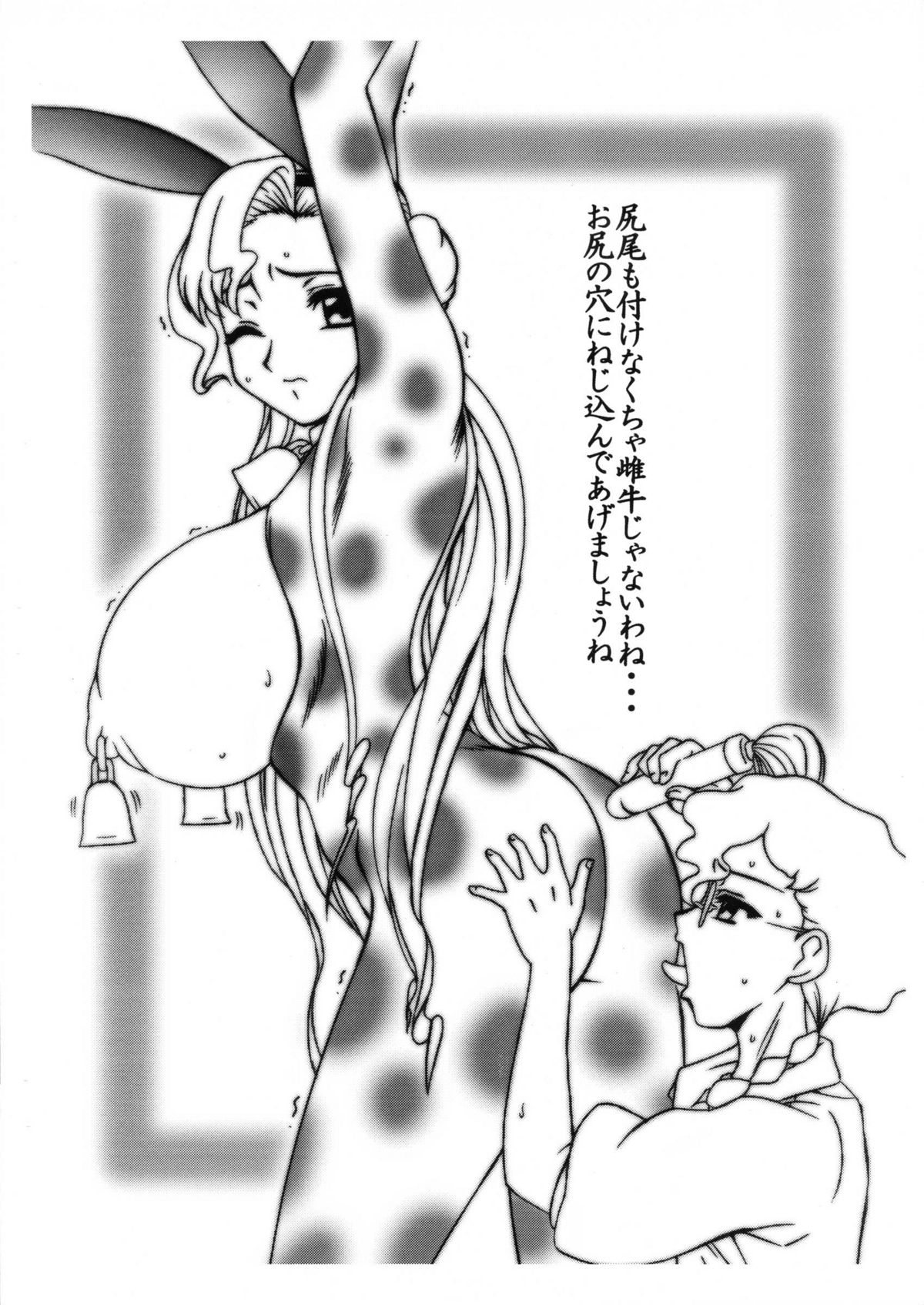 Nikubaku Dorei Oujo page 8 full