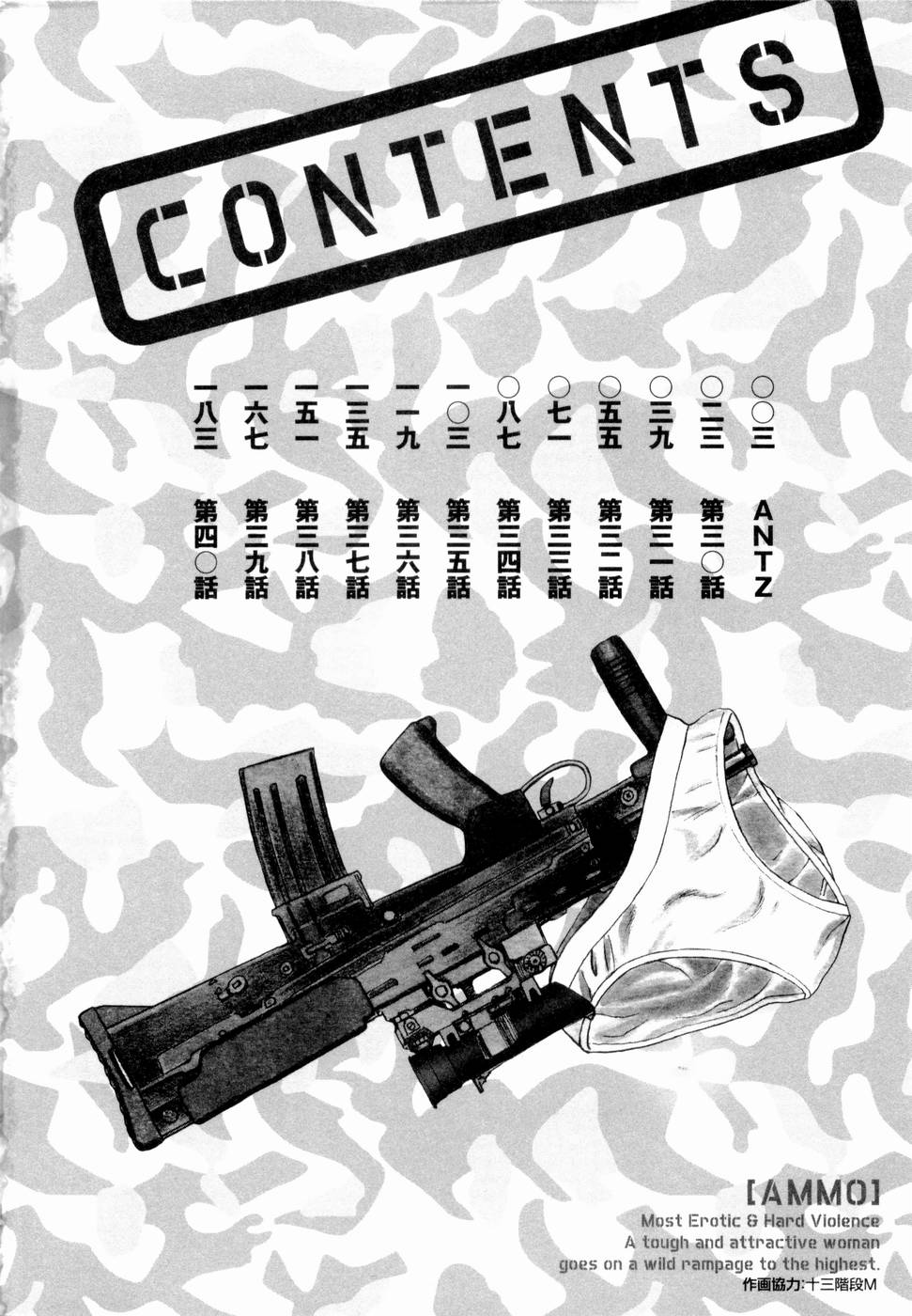 Ammo Vol 4 page 4 full