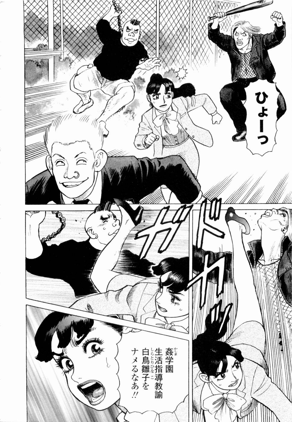 Ammo Vol 4 page 6 full