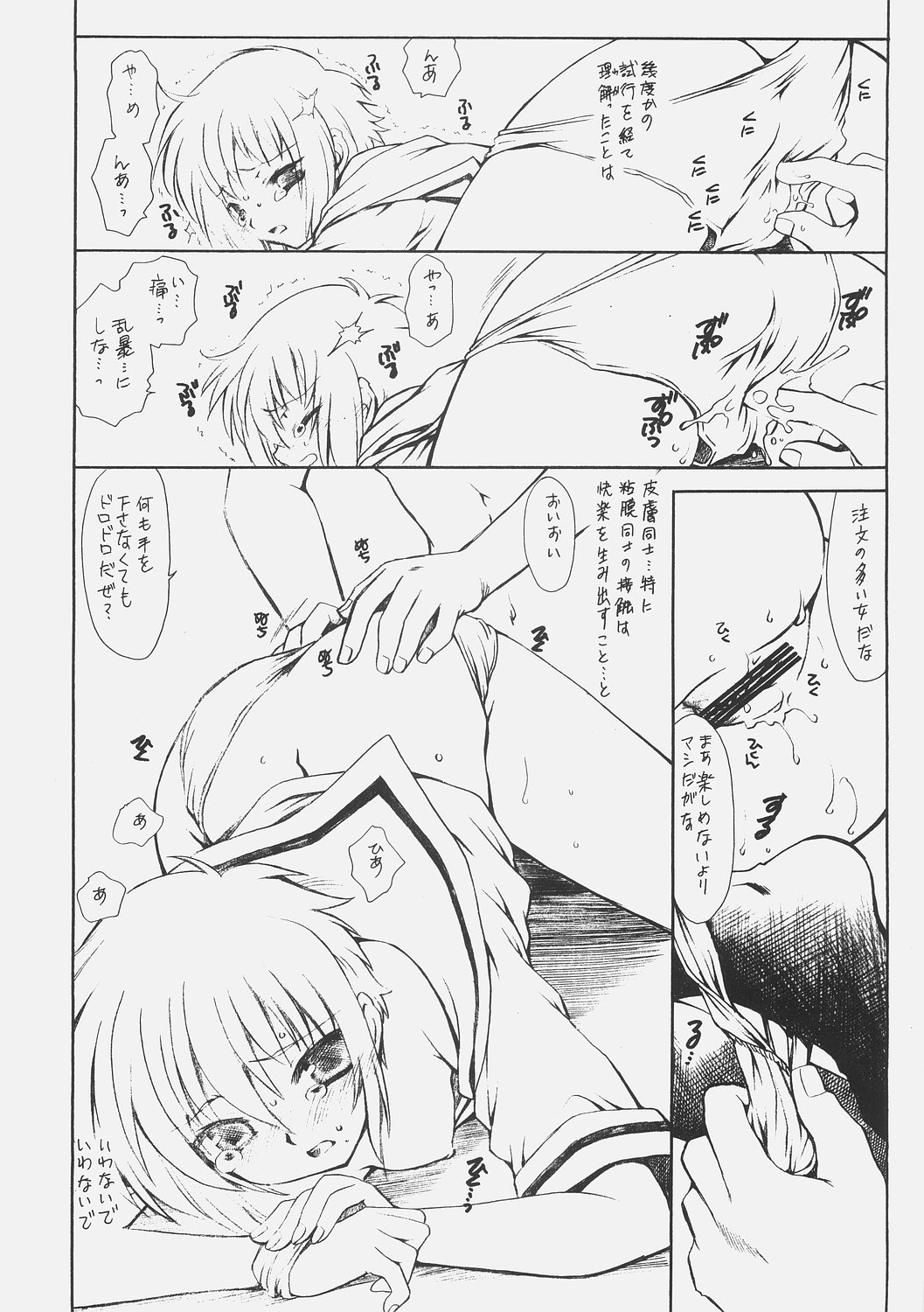Ryo page 5 full