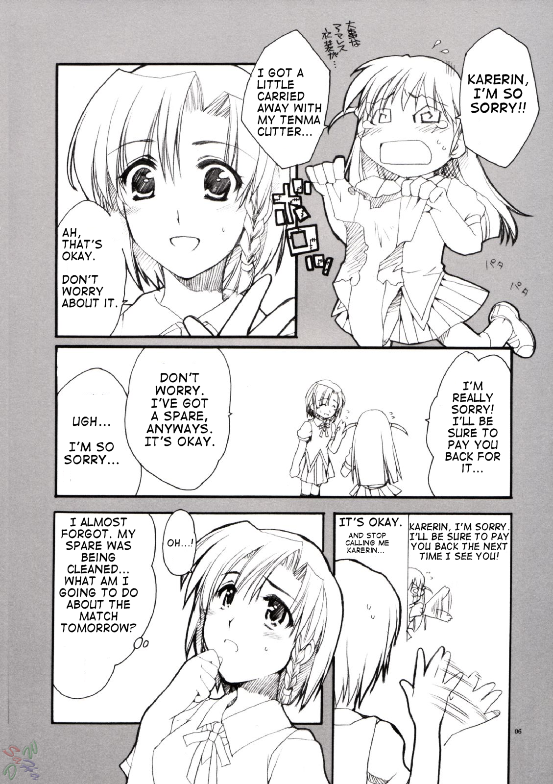 Karen no Himitsu. page 5 full