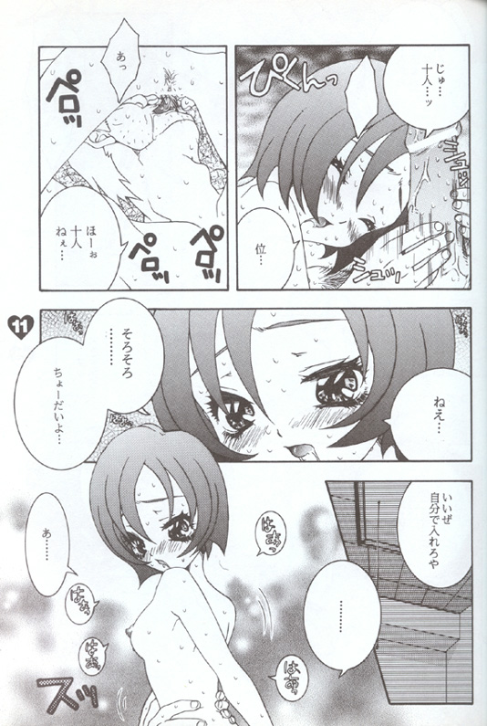 Fuck It page 10 full