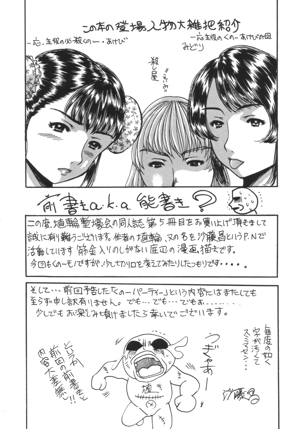 Hirakinaotte page 3 full