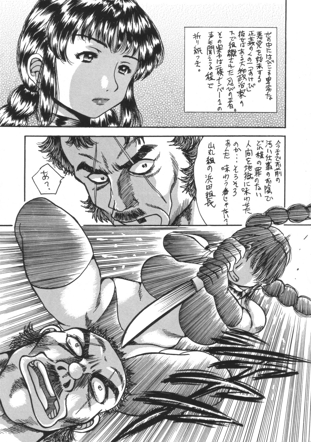 Hirakinaotte page 4 full