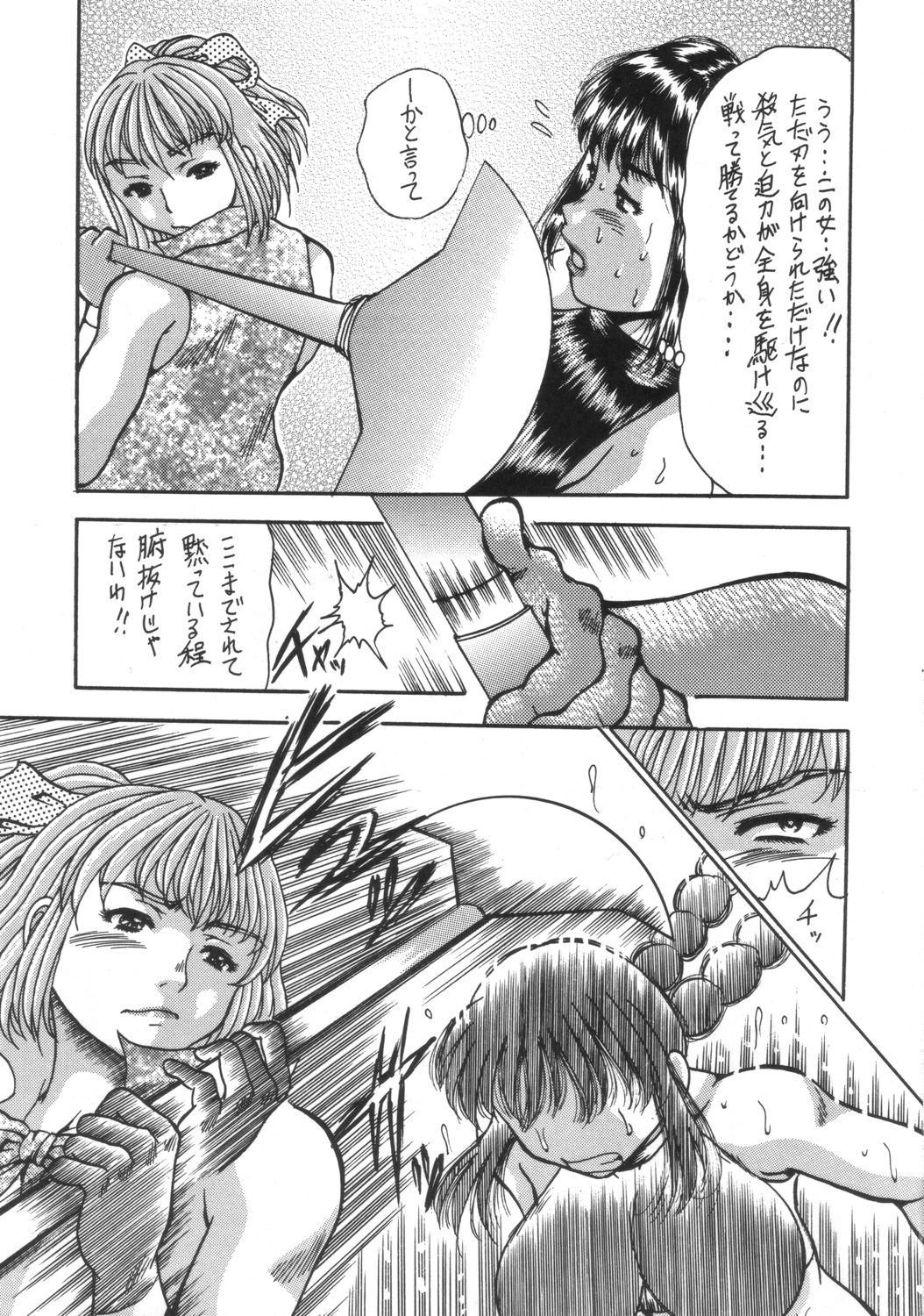 Hirakinaotte page 8 full