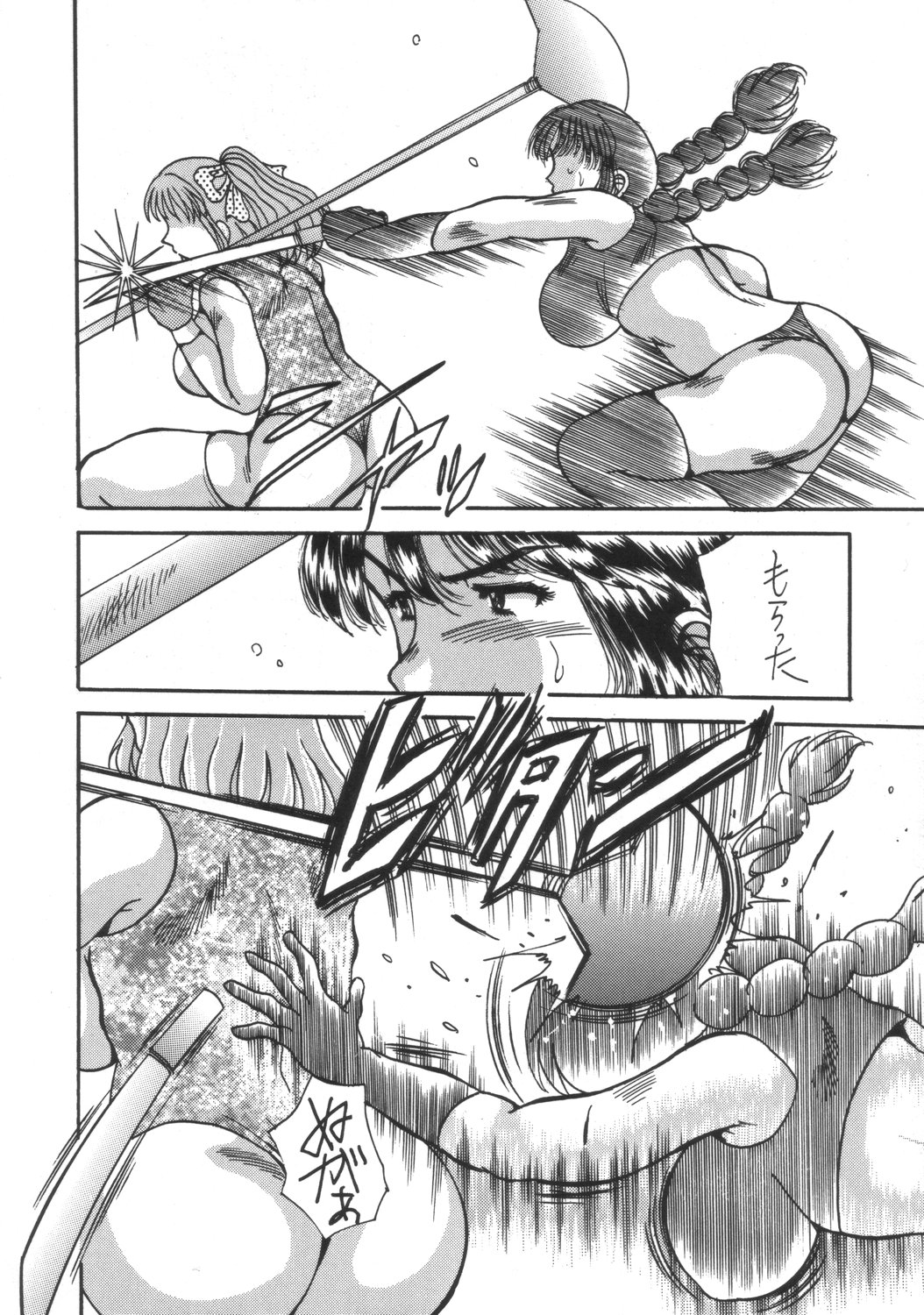 Hirakinaotte page 9 full