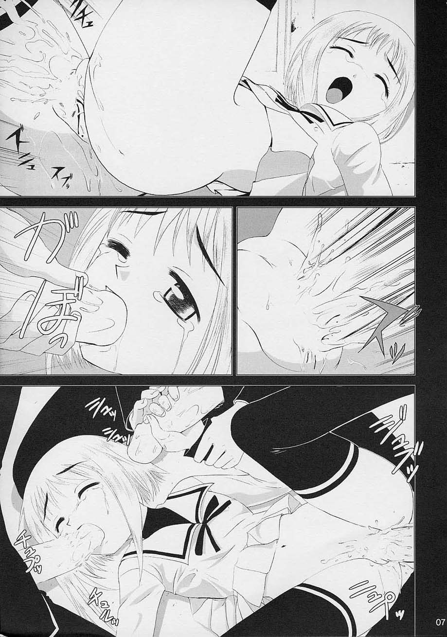 Subete o Tokasu Hohoemi de page 6 full