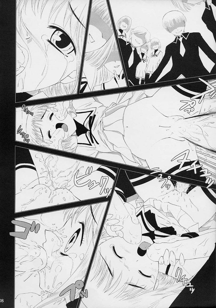 Subete o Tokasu Hohoemi de page 7 full